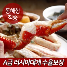 러시아 대게 3KG 마가단 A급 자숙 박달 대게 수율보장, 3kg(2-3미), 1개