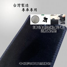 SUZUKI 鈴木【WAGON】避光墊 全車系 避光毯 隔熱 阻光, 1個, 活性碳黑