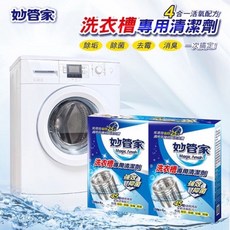 妙管家 洗衣槽清潔劑 滾筒直立通用 4袋入, 1個, 洗衣槽專用清潔劑 150g x 4袋