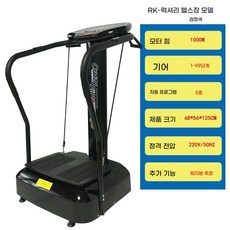덜덜이 운동기구 쉐이킹 은색 홈트레이닝 뱃살 머신 500W 업그레이드 가정용, C. RTFT0 모델 Bla000w