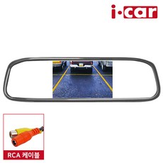 아이카 5인치 룸미러형 모니터
