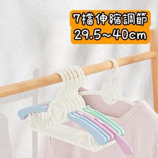 《茉莉餐具》純粹伸縮衣架4入 兒童衣架 可調節衣架 多功能曬衣架, 1個, 純粹伸縮衣架4入