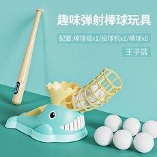 棒球單人訓練器戶外腳踩玩具單人擊球兒童室內親子體育運動發射投, 藍色鯨魚棒球-送6球, 1個