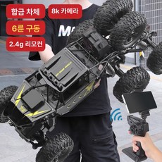 오프로드 RC카 드리프트 장난감 조종 대형 수륙양용, 배터리 1세트 60분, 1개, 블랙 카메라 8 B