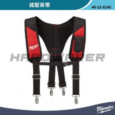 【五金人】Milwaukee 美沃奇 48-22-8145 減壓背帶 肩帶, 1個