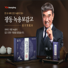 광동 녹용보감고 스틱 경옥고 진액 인삼 복령 지황 꿀 엑기스 30포, 1박스, 600g