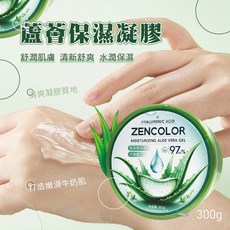 ZENCOLOR 玻尿酸蘆薈保濕凝膠，清爽水潤舒緩肌膚，告別乾燥粗糙, 5個, 300g