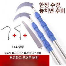 수초제거기 스틸 장대봉 제거대 갈고리 텔레스코픽폴, [블루 더블락] 보강형 6m