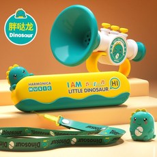 【臺灣出貨】D黃小鴨小喇叭兒童玩具吹吹樂嬰兒可吹的迷你口琴寶寶喇叭口哨樂器, 小恐龍-喇叭+口琴, 1個