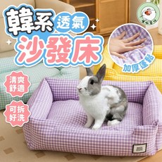 噗啾草坊 韓系透氣可拆洗寵物窩床墊 四季通用沙發寵物床, 1個, 手打Q麵包(較扎實),暖心黃格子