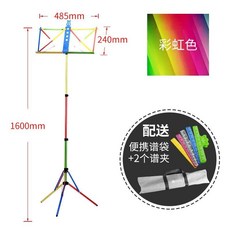 鋁合金樂譜架 可陞降折疊 便攜式樂譜臺 小提琴 吉他 古箏 樂譜架 歌譜架子, 彩虹色, 1個