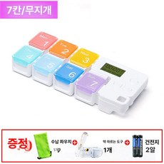 PHYCO 알약디스펜서 효도선물 통 약 보관함 알람, 1개, 스마트 타이머 약상자 7칸 레인보우