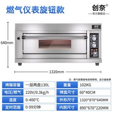 오븐 업소용 대형 오븐기 베이커리 영업용, 1 접시, 가스 계량기 모델 1층 2판 고객 서비스 문의(액화 가