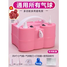 풍선공기주입기 자동 풍선 바람넣기 행사 인플레이터 소형 에어 펌프 행사 이벤트 인플레이터, 50개, 4. 이중모터 매듭기 50개 레드 풍선