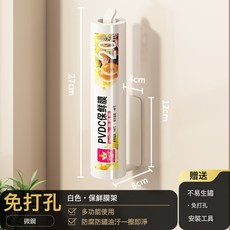 廚房紙巾架免打孔壁掛式抹布杆廚房用紙收納架櫥櫃捲紙架保鮮膜架, 1個, 白色廚房保鮮膜架:如圖