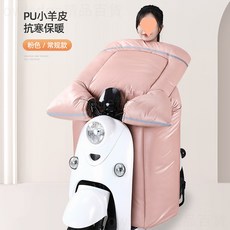 PU羊皮機車防寒保暖防風防水蓋腿罩，加厚加絨全包設計, 粉色—【常規款】,連體款