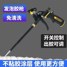 發泡膠槍 免清洗 可調出膠, 1個, 【店長推薦】今日特價優惠,【可拆卸款】免清洗髮泡膠槍1把（黃把）