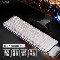 DFMEI 機械手感靜音無線鍵盤臺式筆記本電競遊戲辦公背光鍵盤, 人體工學, 如圖, L1銀色-白光+T6白色【無線2.4G(雙接收器)鍵鼠套裝】