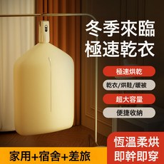 新款可摺疊乾衣機小型烘乾機智能便捷速幹小型乾衣機暖被子烘鞋器, 美規, 米白色