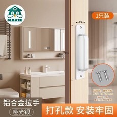 無品牌 推拉門把手 鋁合金 粘貼型 加厚 簡約 移門 玻璃門把手, 1個, 動銷款  14.5CM打孔銀,無規格