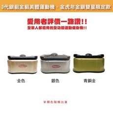 拉麗神 3代豪華垂直律動機 (贈伸展拉力繩2條)