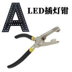 LED 插燈鉗, 加強版外露燈插孔鉗1把, 1個