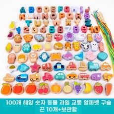 구슬 만들기 장난감 조립 블록 DIY 선물, 구슬 100개 (디지털 과일 동물)