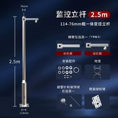 스텐 가로등 지주대 고정 2m 보안등 스테인리스 공원 도시, E. 2.5m 가변직경 모니터링 폴