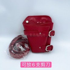 《NC髮品福利社》真皮剪刀包 刀包 牛皮 美髮 設計師專用 剪刀收納 腰包 肩背, 梯形紅, 1個