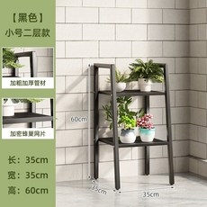 花架 鐵藝客廳陽臺落地式置物架 多層花盆收納展示架 【加厚網片】小2層黑色, 【加厚網片】小2層黑色（承重強）