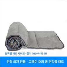 매트리스 사계절용 쿨링 야외용 메모리폼 인퓨즈드 방수, 1cm, 160 45 펠트 패드 그레이 얇은