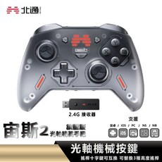 北通 BEITONG 宙斯2 遊戲手把 光軸 精英手把 旗艦版, 1個, 黑色