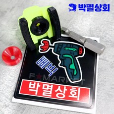박멸상회 23 삐빅 P2 베이트릴 전동드릴 호환 파츠 깊은수심 낚시, P2 (더블핸들 호환), 1개