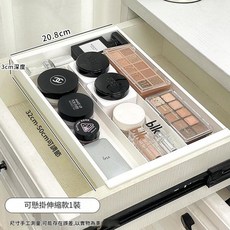 大宿小舍 抽屜收納分隔盒 懸掛伸縮化妝品收納盒, 可懸掛款 高度3cm 1個裝, 1個