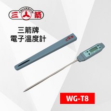 餐具達人【三箭牌電子溫度計WG-T8】300 電子溫度計 咖啡機溫度計 油炸機溫度計, 1個
