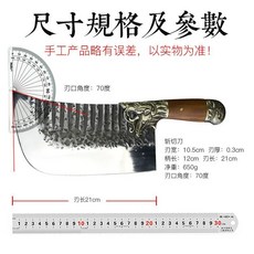 龍泉手工菜刀家用廚房套裝刀具組 (四件套) 鋒利斬切刀切片刀 廚師刀 料理刀, 斬切兩用刀, 1個