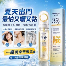MAIMIQI 377美白防曬噴霧 SPF50 PA++++, 1件, 2瓶裝90ml, 90ml