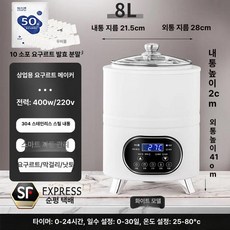 요거트 제조기 낫토 메이커 요플레 가정용 발효기 만들기, 8L 화이트 + 10개 작은 팩 발효 가루, 기본 모델명/품번