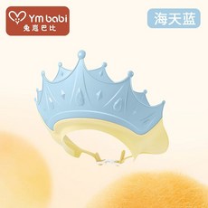 兔崽巴比5.0透光洗發帽寶寶洗頭神器防水護耳硅膠洗頭帽2025新款, 海天藍（不透光）, 1個