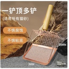 金屬加寬型貓砂鏟 大小孔二合一設計 貓砂清潔神器, 1個, 玫瑰金