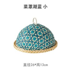 手工編織 防蟲食物罩 直徑26高13cm, 1個, 菜罩湖藍 小