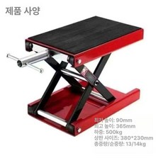 오토바이 수리대 자키 받침대 플랫폼 1개 브링고, 전기 오토바이 전용 리프팅 플랫폼 배송 슬리브