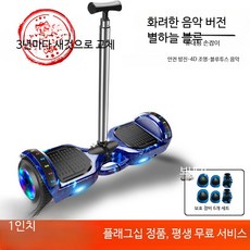 성인용 전동 킥보드 이중 바퀴 스마트 자가 균형 핸들 가능 스쿠터, 1개, 7인치 팔걸이 포함, 36V