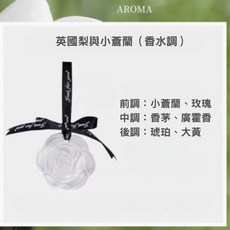 CLTI AROMA 山茶花造型擴香石, 1個, 小蒼蘭, 小蒼蘭