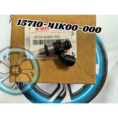 GIXXER 250 SF250 V-STROM 250SX 小油鳥 噴油嘴 燃油噴嘴 注油器 SUZUKI 台鈴原廠, 1個
