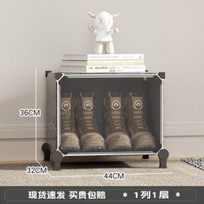 新品 鞋架多層防塵簡易靴櫃高幫鞋長筒靴收納櫃鞋櫃高 副廠產品, 黑, 1層