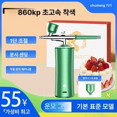 앰플 분사기 에스테틱 장비 관리실용 업소용 스프레이건, 마이카그린 860kp 스프레이건, 기본 모델명/품번