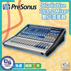 PreSonus StudioLive 16.0.2 USB 混音器 數位混音器 錄音 全新公司貨