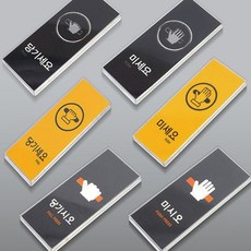 출입문표지판 당기세요/미세요 멀티 표지판 도어사인 iam+9052ws, 옐로우-당기세요