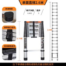 便利兩用 工程樓梯 加粗加固鋁合金管梯子閣樓, 1個, 2.6米直梯